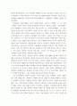 세계역사 ) 19세기 중엽 이후 중화민국의 수립에 이르기까지의 중국의 쇠퇴과정을 서술하고 그 원인에 대해서 설명해 보시오 10페이지