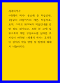 세계의역사 ) 본교재 중 학습안내, 1장부터 19장까지의 개관, 학습목표, 요약, 그리고 워크북의 학습안내를 한 번 정도 읽어보고, 또한 본 교재 및 워크북의 제반 구성요소를 살펴본 후 자신이 파악한  교과목의 성격과 학습 방향 및 방법에 대해서 서술하시오. 1페이지
