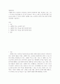 세계의역사 ) 본교재 중 학습안내, 1장부터 19장까지의 개관, 학습목표, 요약, 그리고 워크북의 학습안내를 한 번 정도 읽어보고, 또한 본 교재 및 워크북의 제반 구성요소를 살펴본 후 자신이 파악한  교과목의 성격과 학습 방향 및 방법에 대해서 서술하시오. 2페이지