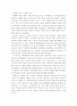 세계의역사 ) 본교재 중 학습안내, 1장부터 19장까지의 개관, 학습목표, 요약, 그리고 워크북의 학습안내를 한 번 정도 읽어보고, 또한 본 교재 및 워크북의 제반 구성요소를 살펴본 후 자신이 파악한  교과목의 성격과 학습 방향 및 방법에 대해서 서술하시오. 3페이지