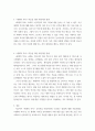 세계의역사 ) 본교재 중 학습안내, 1장부터 19장까지의 개관, 학습목표, 요약, 그리고 워크북의 학습안내를 한 번 정도 읽어보고, 또한 본 교재 및 워크북의 제반 구성요소를 살펴본 후 자신이 파악한  교과목의 성격과 학습 방향 및 방법에 대해서 서술하시오. 4페이지