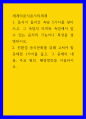 세계의음식음식의세계 ) 음식이 들어간 속담 5가지를 찾아 쓰고, 그 속담의 의미와 속담에서 알 수 있는 음식의 기능이나 특성을 설명 1페이지
