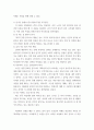 세계의음식음식의세계 ) 음식이 들어간 속담 5가지를 찾아 쓰고, 그 속담의 의미와 속담에서 알 수 있는 음식의 기능이나 특성을 설명 3페이지