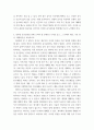 세계의음식음식의세계 ) 음식이 들어간 속담 5가지를 찾아 쓰고, 그 속담의 의미와 속담에서 알 수 있는 음식의 기능이나 특성을 설명 4페이지