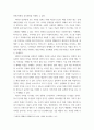 세계의음식음식의세계 ) 음식이 들어간 속담 5가지를 찾아 쓰고, 그 속담의 의미와 속담에서 알 수 있는 음식의 기능이나 특성을 설명 5페이지