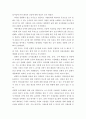 세계의음식음식의세계 ) 친환경 음식문화를 위해 고쳐져야 할 문제점(개인 또는 사회적) 1가지를 선택하여 제시하고, (1) 문제점의 내용, (2) 문제 발생의 원인, (3) 문제 해결 방안에 관하여 관련 자료를 조사한 내용 4페이지