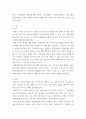 세무조사론 ) 세무조사의 연기, 연장, 중단, 정지에 대해서 간략히 서술하시오 3페이지