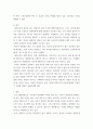 세무조사론 ) 세무조사의 연기, 연장, 중단, 정지에 대해서 간략히 서술하시오 5페이지