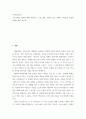 소비자심리학 ) 프로스펙트 이론에 대해 설명하고, 프로스펙트 이론이 갖는 마케팅 시사점을 적용한 사례를 찾아 보시오 2페이지