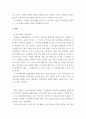 소비자심리학 ) 프로스펙트 이론에 대해 설명하고, 프로스펙트 이론이 갖는 마케팅 시사점을 적용한 사례를 찾아 보시오 3페이지