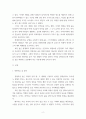 숲과 삶 ) 도시화가 진행되면서 우리나라 고유의 마을숲(전통마을숲)이 사라지거나 훼손되어 가고 있다. 전통마을 숲의 개념, 생태적 가치, 문화적 가치에 대하여 설명하고, 현 시대에 전통마을 숲 복원 필요성 여부에 대하여 개인의 의견을 제시하시오. 3페이지