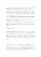숲과 삶 ) 도시화가 진행되면서 우리나라 고유의 마을숲(전통마을숲)이 사라지거나 훼손되어 가고 있다. 전통마을 숲의 개념, 생태적 가치, 문화적 가치에 대하여 설명하고, 현 시대에 전통마을 숲 복원 필요성 여부에 대하여 개인의 의견을 제시하시오. 4페이지