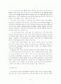 숲과 삶 ) 도시화가 진행되면서 우리나라 고유의 마을숲(전통마을숲)이 사라지거나 훼손되어 가고 있다. 전통마을 숲의 개념, 생태적 가치, 문화적 가치에 대하여 설명하고, 현 시대에 전통마을 숲 복원 필요성 여부에 대하여 개인의 의견을 제시하시오. 5페이지