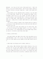 숲과 삶 ) 도시화가 진행되면서 우리나라 고유의 마을숲(전통마을숲)이 사라지거나 훼손되어 가고 있다. 전통마을 숲의 개념, 생태적 가치, 문화적 가치에 대하여 설명하고, 현 시대에 전통마을 숲 복원 필요성 여부에 대하여 개인의 의견을 제시하시오. 6페이지