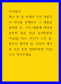 시사영어 ) 최근 한 달 이내의 시사 영문기사 하나를 선택하고 그 내용을 읽어본 후, 기사 내용에 대하여 본인의 말로 한글 요약(5문장 이상)을 하고, 본인이 느낀 점, 본인이 생각한 점, 자신의 생각 및 소감 등을 영문(5문장 이상 1페이지
