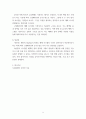 시설원예학 ) 주요 수경재배 방식의 차이점과 각각의 장단점을 설명하라 6페이지