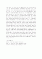 시장조사론 ) 애견 시장에 대한 시장조사를 추진하고 있습니다. 이때 조사해야 할 항목과 항목별 적정한 사용척도의 유형을 각각 제시하시오. 4페이지