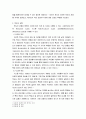 척도(Scale)에 대한 개념을 설명하되, 국내 프로야구팀에 대한 선호도를 가지고 기술하여 보시오 3페이지
