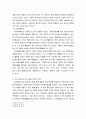 척도(Scale)에 대한 개념을 설명하되, 국내 프로야구팀에 대한 선호도를 가지고 기술하여 보시오 4페이지
