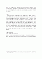 척도(Scale)에 대한 개념을 설명하되, 국내 프로야구팀에 대한 선호도를 가지고 기술하여 보시오 5페이지