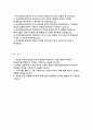 건강보험심사평가원 자기소개서 2022년] 건강보험심사평가원 심평원 자소서 우리원 직무와 관련된 본인의 경험을 기술 건강보험심사평가원 심사직 행정직 자기소개서 예문 심평원 합격 자소서 2페이지