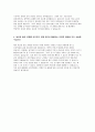 건강보험심사평가원 자기소개서 2022년] 건강보험심사평가원 심평원 자소서 우리원 직무와 관련된 본인의 경험을 기술 건강보험심사평가원 심사직 행정직 자기소개서 예문 심평원 합격 자소서 4페이지