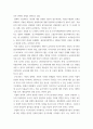 시회학 ) 저출산과 인구문제 4페이지