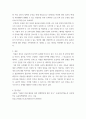 시회학 ) 저출산과 인구문제 6페이지