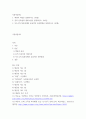 식용작물학2 ) 콩의 신육형과 생육특성을 설명하시오 맥류의 파성을 설명하시오 2 2페이지