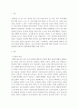 식용작물학2 ) 콩의 신육형과 생육특성을 설명하시오 맥류의 파성을 설명하시오 2 3페이지
