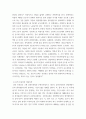 식용작물학2 ) 콩의 신육형과 생육특성을 설명하시오 맥류의 파성을 설명하시오 2 4페이지