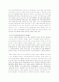 식용작물학2 ) 콩의 신육형과 생육특성을 설명하시오 맥류의 파성을 설명하시오 2 5페이지