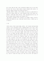 식용작물학2 ) 콩의 신육형과 생육특성을 설명하시오 맥류의 파성을 설명하시오 2 6페이지