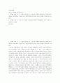 신화의세계 ) 교재와 강의 10, 11, 12장을 공부한 후, 트로이아 전쟁과 귀향이라는 주제로 핵심내용을 A4지 3매로 기술한 다음, 본인의 해석과 감상을 A4지 0 2페이지