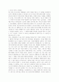 신화의세계 ) 교재와 강의 10, 11, 12장을 공부한 후, 트로이아 전쟁과 귀향이라는 주제로 핵심내용을 A4지 3매로 기술한 다음, 본인의 해석과 감상을 A4지 0 3페이지