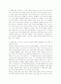 신화의세계 ) 교재와 강의 10, 11, 12장을 공부한 후, 트로이아 전쟁과 귀향이라는 주제로 핵심내용을 A4지 3매로 기술한 다음, 본인의 해석과 감상을 A4지 0 6페이지