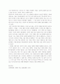 신화의세계 ) 교재와 강의 10, 11, 12장을 공부한 후, 트로이아 전쟁과 귀향이라는 주제로 핵심내용을 A4지 3매로 기술한 다음, 본인의 해석과 감상을 A4지 0 7페이지