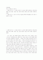 신화의세계 ) 트로이아 전쟁과 귀향이라는 주제로 핵심내용을 A4지 3매로 기술한 다음, 본인의 해석과 감상을 A4지 0.5매로 작성합니다. 2페이지