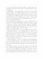 신화의세계 ) 트로이아 전쟁과 귀향이라는 주제로 핵심내용을 A4지 3매로 기술한 다음, 본인의 해석과 감상을 A4지 0.5매로 작성합니다. 5페이지