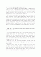 신화의세계 ) 트로이아 전쟁과 귀향이라는 주제로 핵심내용을 A4지 3매로 기술한 다음, 본인의 해석과 감상을 A4지 0.5매로 작성합니다. 6페이지
