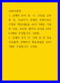 신화의세계 ) 트로이아 전쟁과 귀향이라는 주제로 핵심내용을 기술한 다음, 본인의 해석과 감상을 작성합니다 1페이지