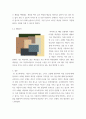 실내건축재료와마감 ) 실내공간 재료분석 - 다양한 재질의 특성이 조화롭게 잘 나타나는 실내공간 선택하여 공간의 특성을 소개하고 사용된 재료의 종류와 주요 특성을 정리하고, 사진이미지로 샘플보드만들기 7페이지