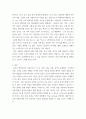 심리학 ) 특정한 하나의 상단의 이론에 따라 자신의 생애를 분석하고, 타인을 돕는자로서 자신의 강점과 약점을 생애에 기반하여 분석한다 7페이지