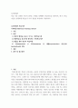 심리학개론 ) 학습 이론 중에서 자신이 원하는 주제를 선택해서 학습이론을 정리하되, 왜 이 학습이론을 선택하게 되었는지 나의 경험을 포함하여 작성하시오 2페이지