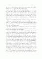 심리학개론 ) 학습이론을 적용하여 자신이 발달시키고 싶은 행동 혹은 제거하고 싶은 행동을 기술하시오 3페이지