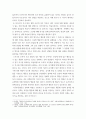 심리학개론 ) 학습이론을 적용하여 자신이 발달시키고 싶은 행동 혹은 제거하고 싶은 행동을 기술하시오 4페이지