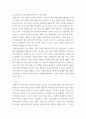 심리학개론 ) 학습이론을 적용하여 자신이 발달시키고 싶은 행동 혹은 제거하고 싶은 행동을 기술하시오 5페이지