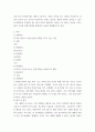 아동관찰및행동 ) 일화기록법 작성 1회(5분 이상 관찰), 영유아 및 아동, 관찰아동, 성별, 관찰일자, 관찰장소, 관잘자, 관찰내용, 관찰시간, 관찰장면, 해석 및 평가 3페이지