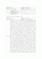 아동관찰및행동연구 ) 1)만 3-5세 사이 유아들의 놀이상황을 관찰하여 평정척도법, 시간표집법, 빈도사건표집법, 서술식 사건표집법, 행동목록법을 모두 사용하여 관찰기록을 작성하시오 4페이지