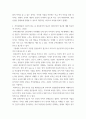 아동생활지도 ) 1 아동의 행동수정 기법 중 바람직한 행동을 증가시키는 기법과 바람직하지 않은 행동을 감소시키는 기법에 대해 비교하여 논하시오 4페이지